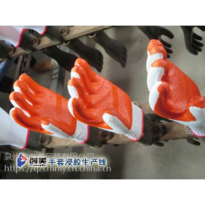 勞保手套浸膠機 線膠勞保手套生產設備